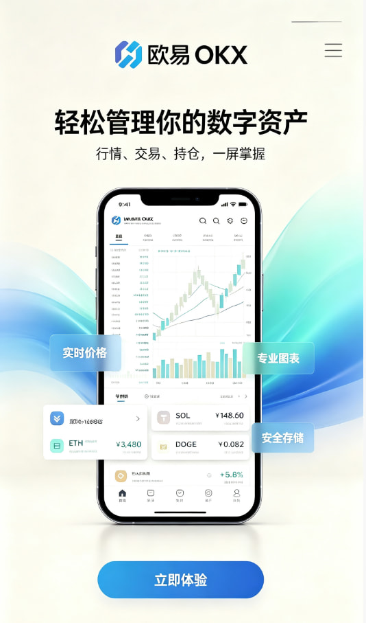 欧交易所app官方网站使用指南配图1